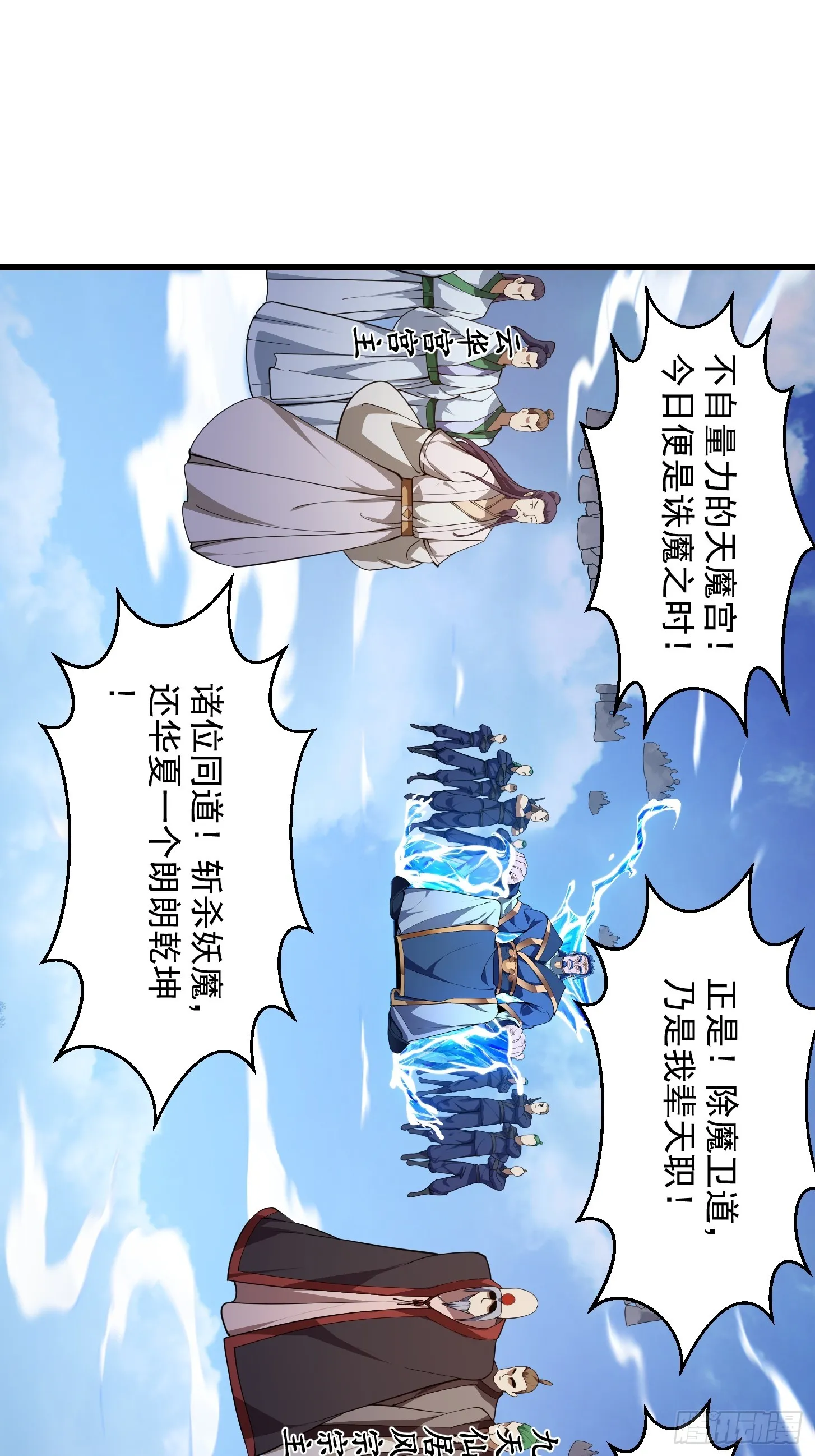 第320话 这波我眼熟啊 第26页