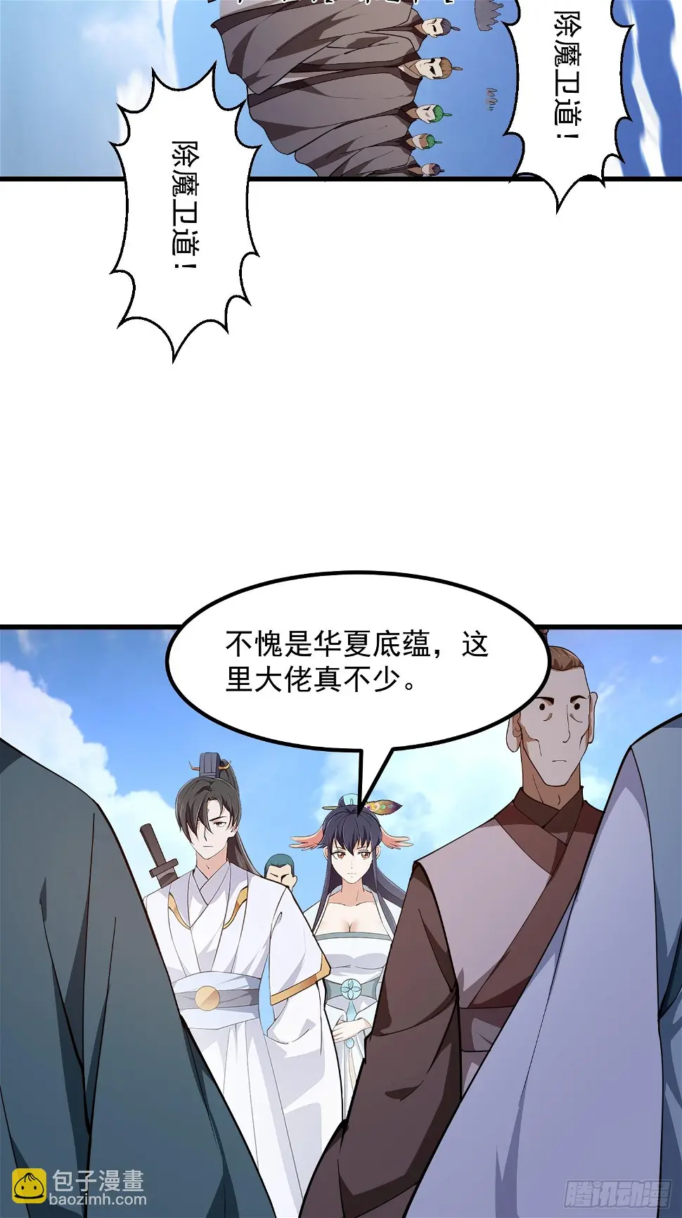 第320话 这波我眼熟啊 第27页