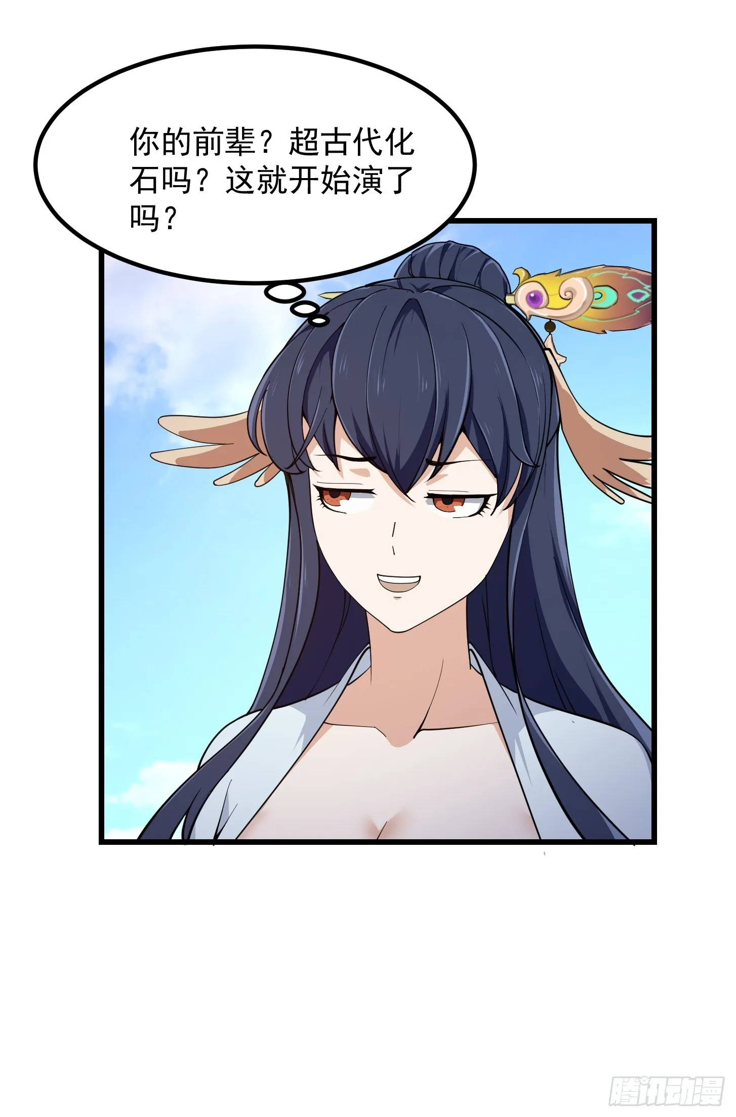 第320话 这波我眼熟啊 第29页