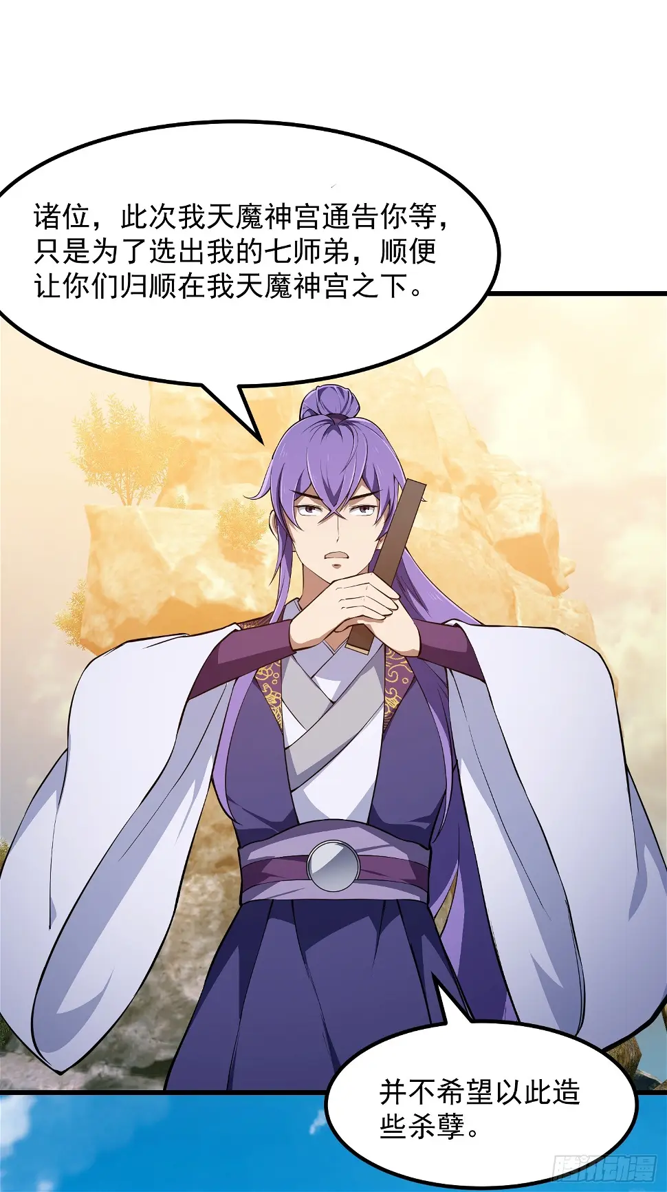 第320话 这波我眼熟啊 第30页