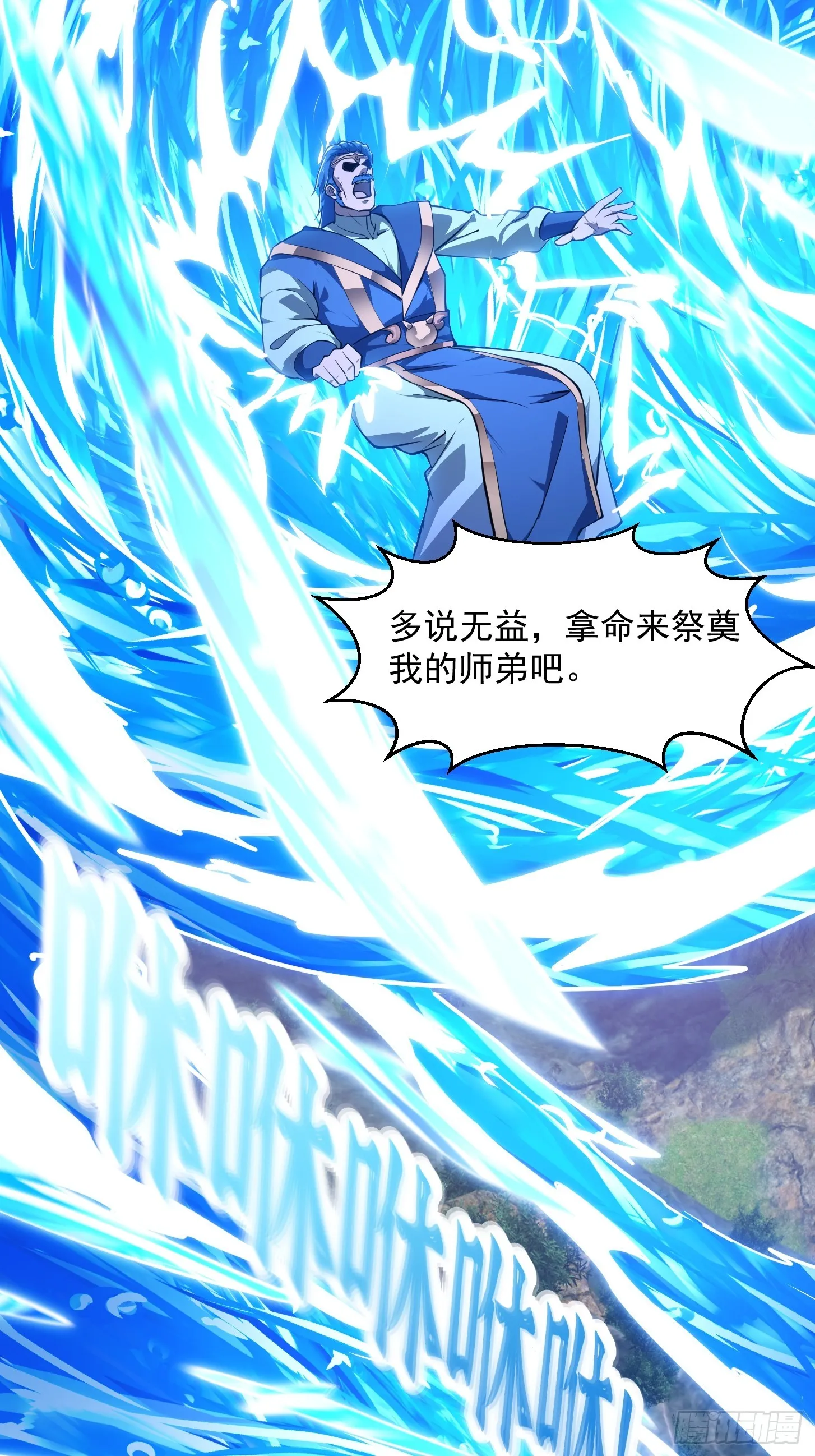 第320话 这波我眼熟啊 第32页