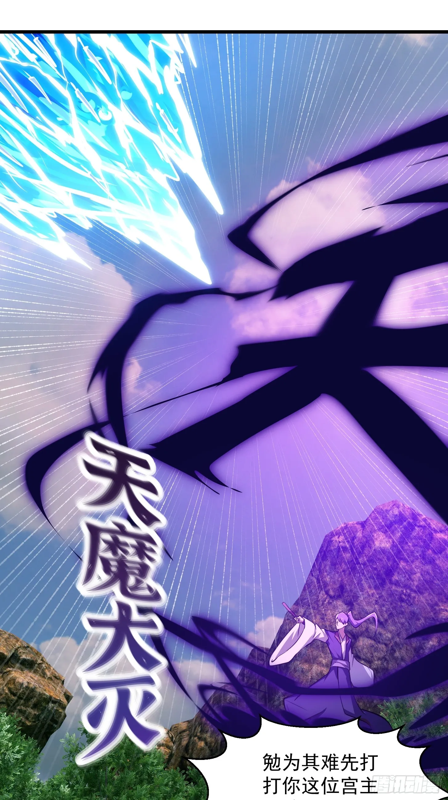 第320话 这波我眼熟啊 第35页