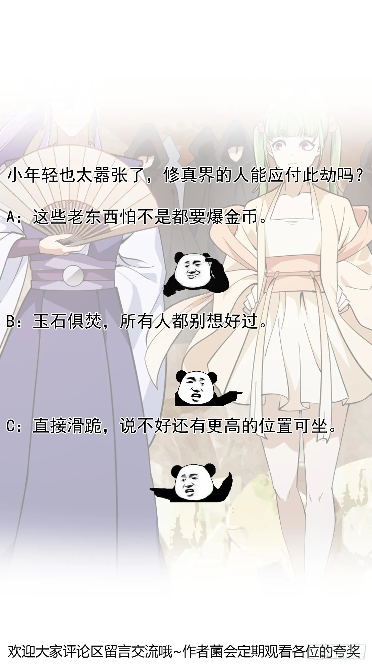第320话 这波我眼熟啊 第37页