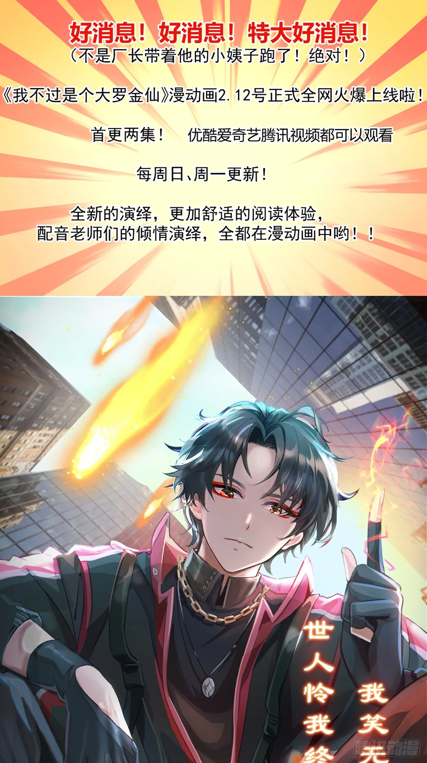 第320话 这波我眼熟啊 第39页
