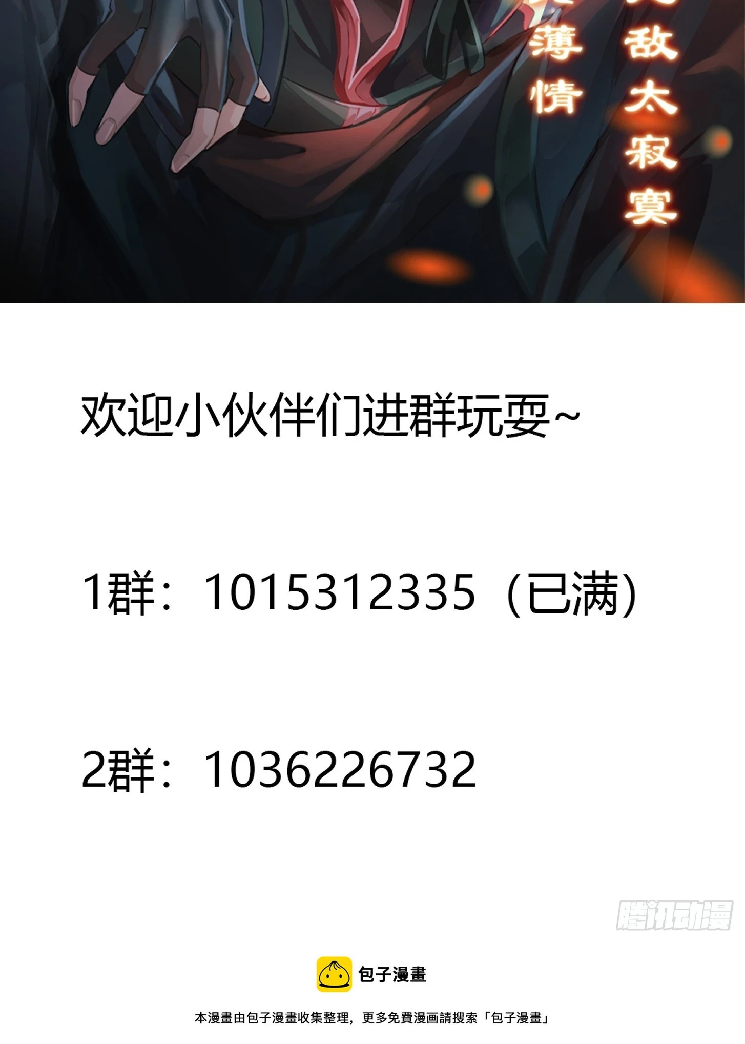 第320话 这波我眼熟啊 第40页
