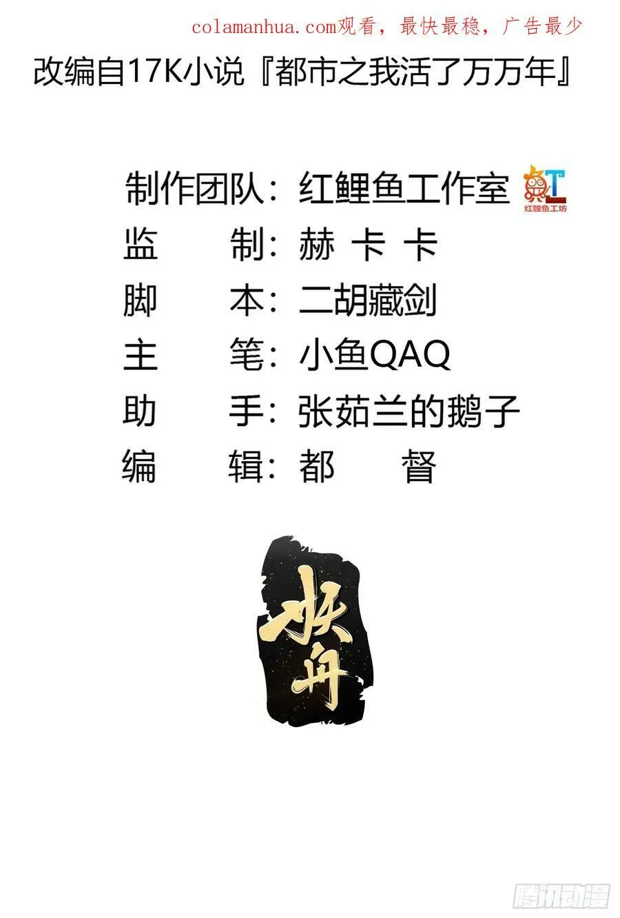 第321话 人性本恶 第2页
