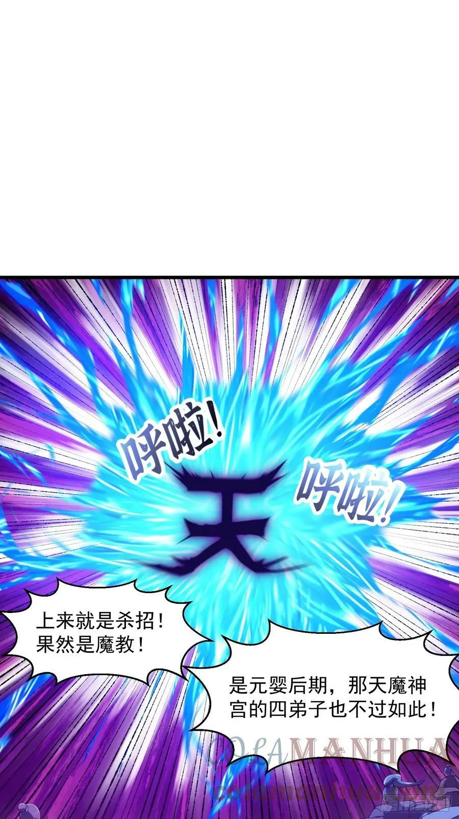 第321话 人性本恶 第3页
