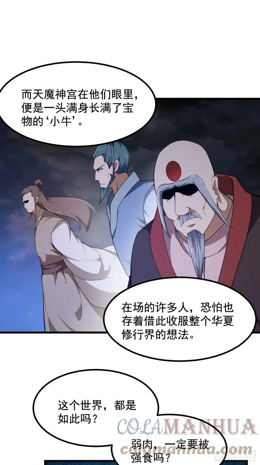 第321话 人性本恶 第7页