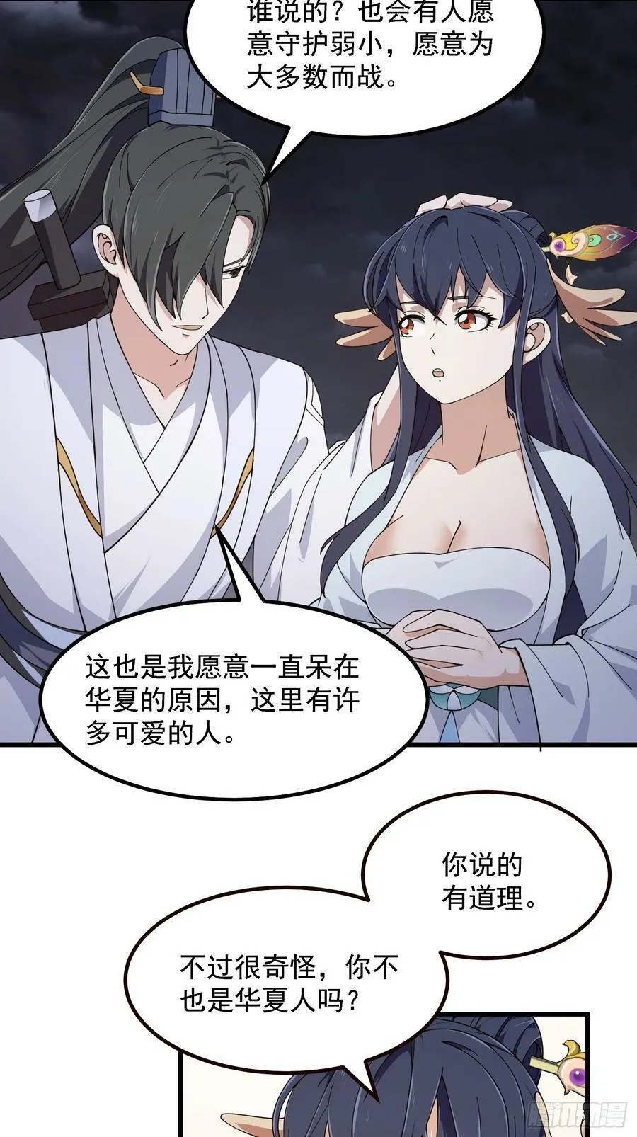 第321话 人性本恶 第10页