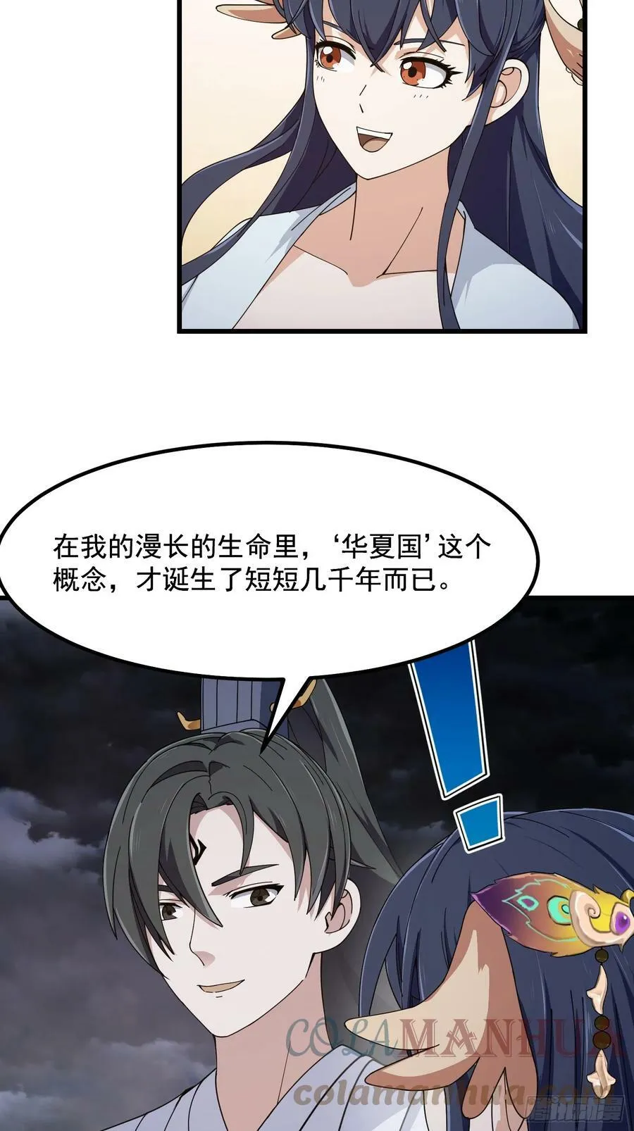 第321话 人性本恶 第11页