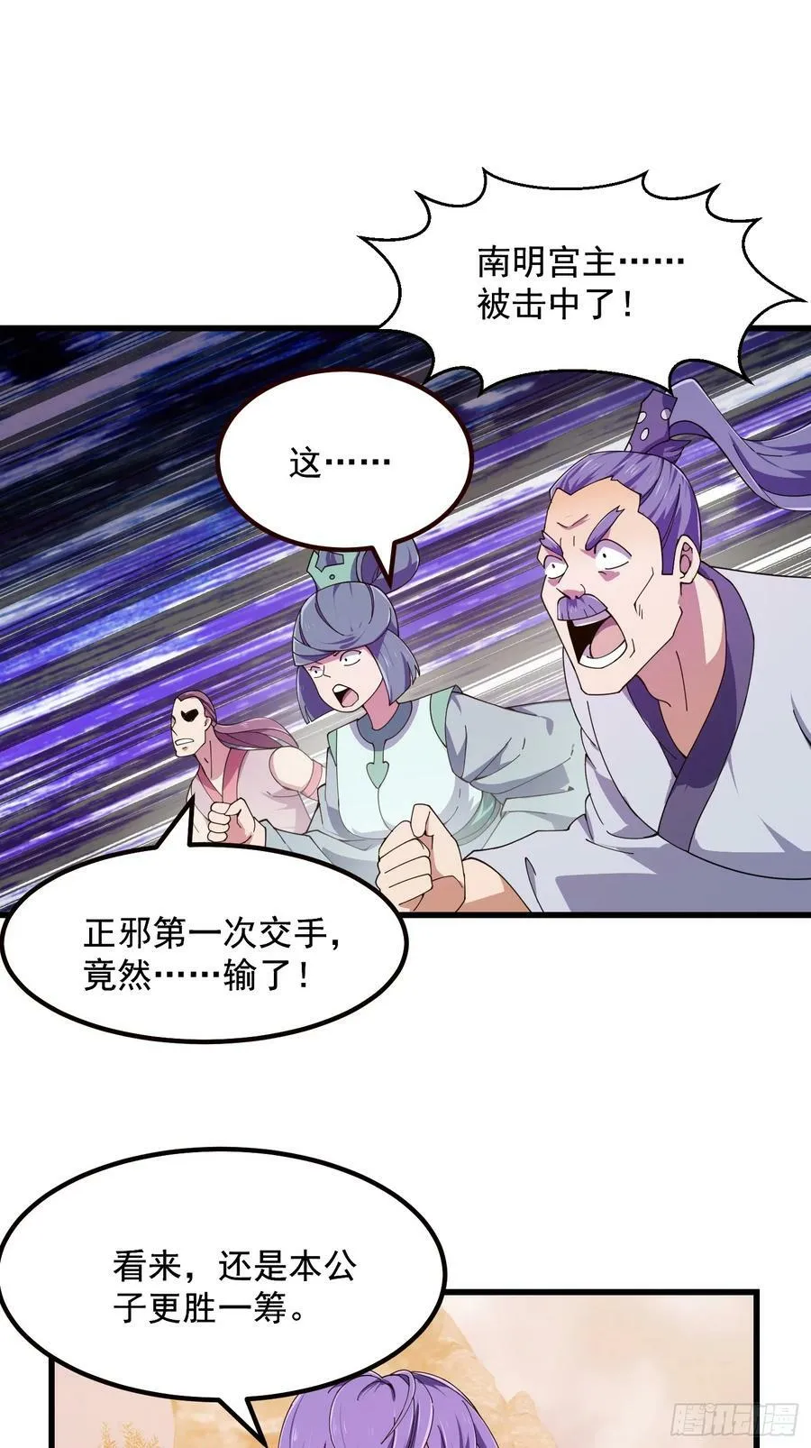 第321话 人性本恶 第16页