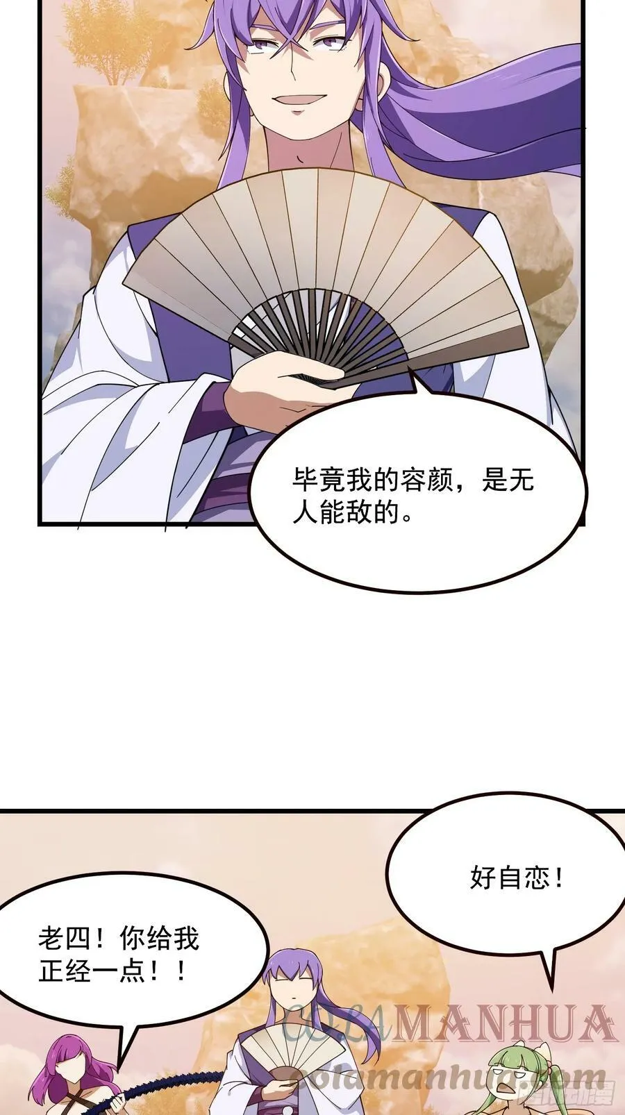 第321话 人性本恶 第17页
