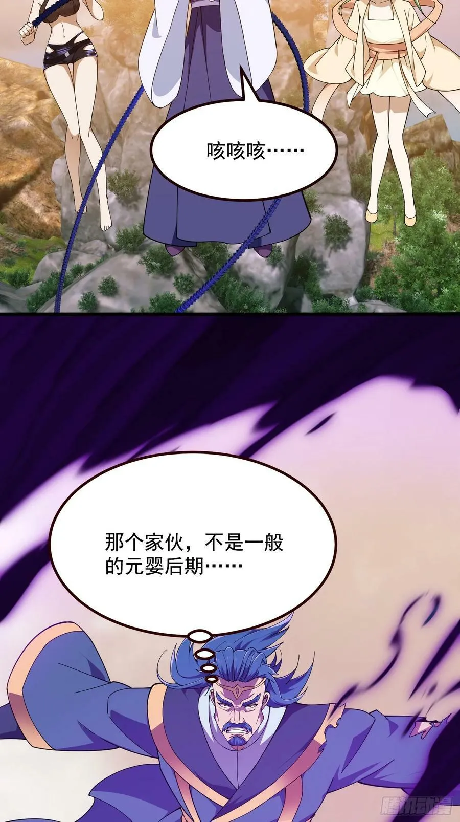 第321话 人性本恶 第18页