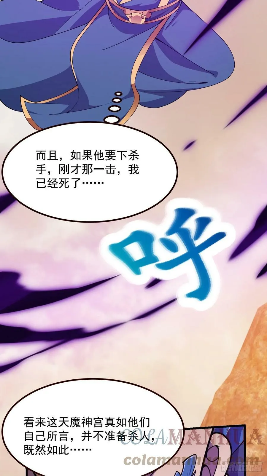 第321话 人性本恶 第19页