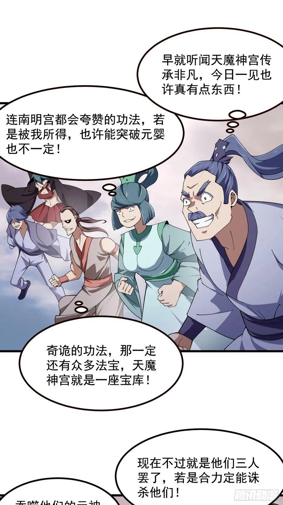 第321话 人性本恶 第22页