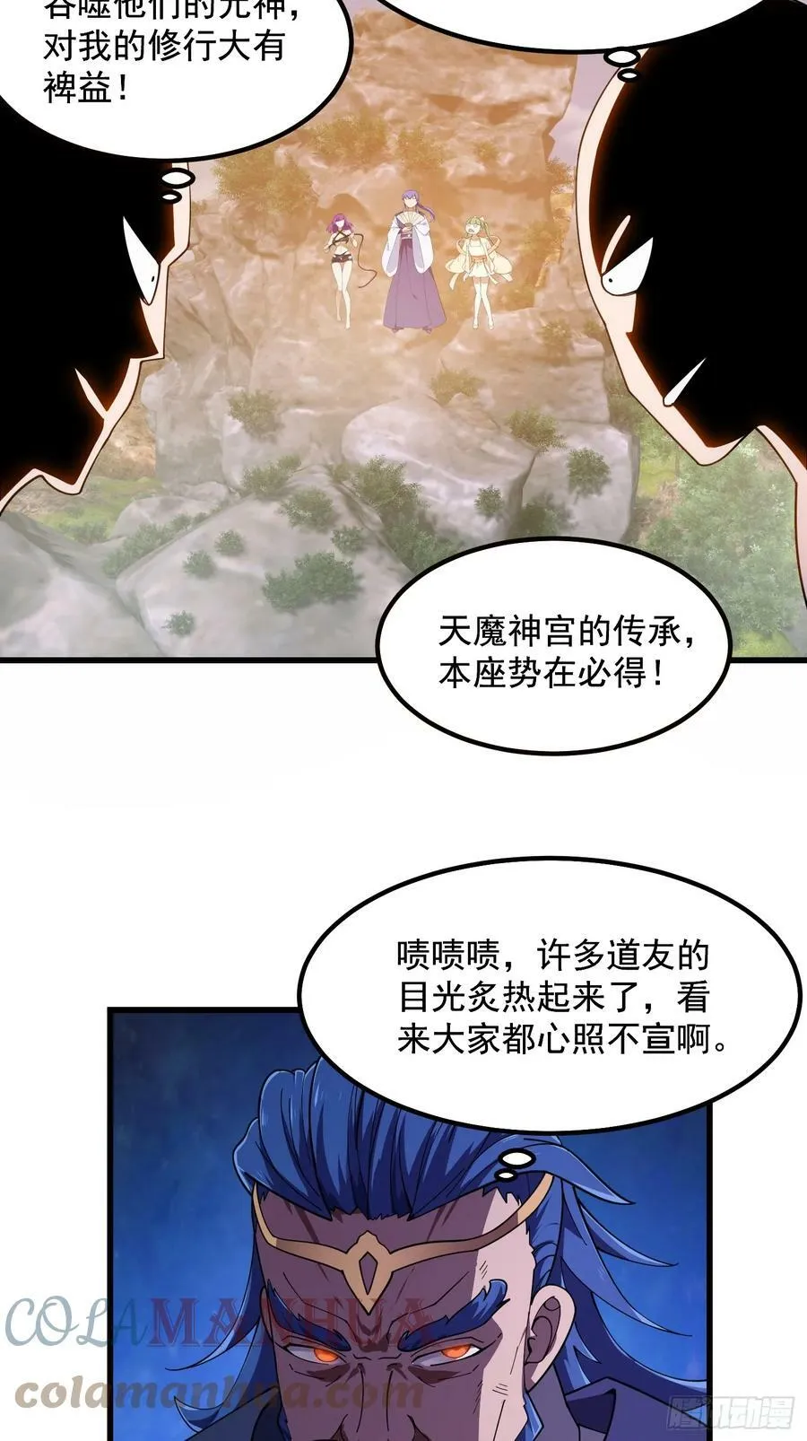 第321话 人性本恶 第23页