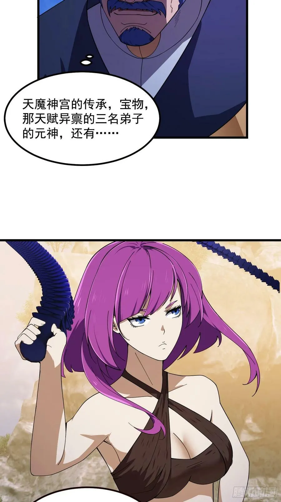 第321话 人性本恶 第24页