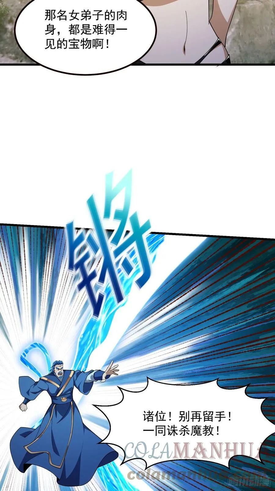 第321话 人性本恶 第25页