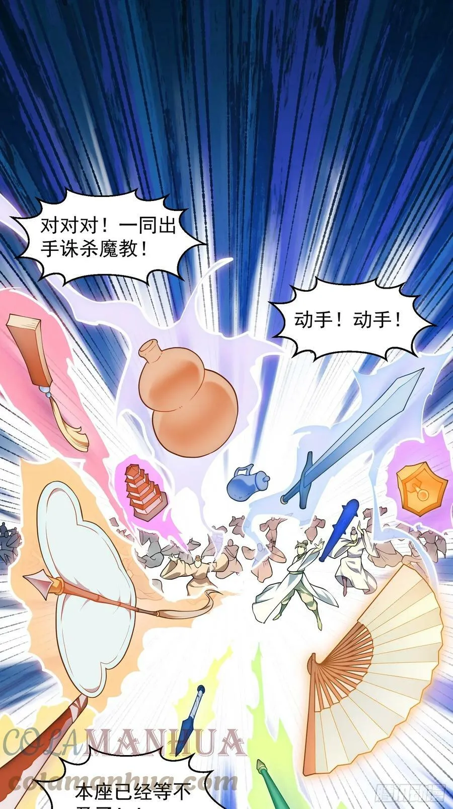 第321话 人性本恶 第27页