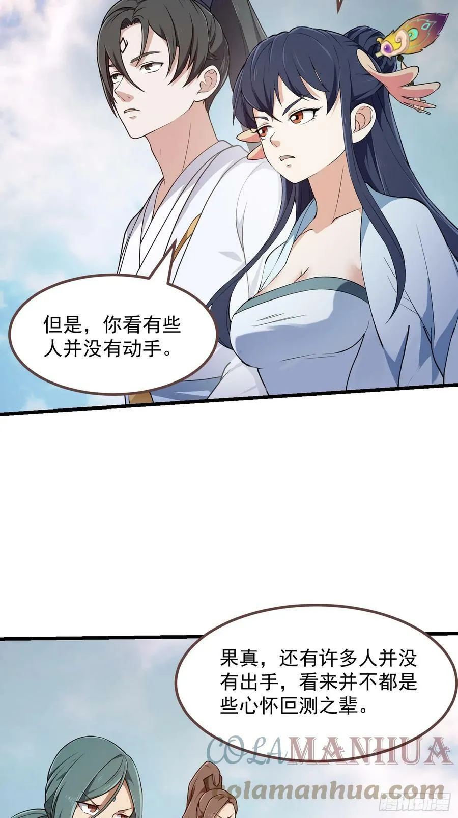 第321话 人性本恶 第29页