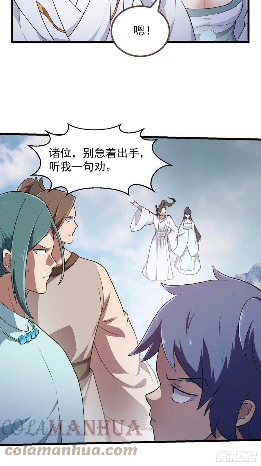 第321话 人性本恶 第31页