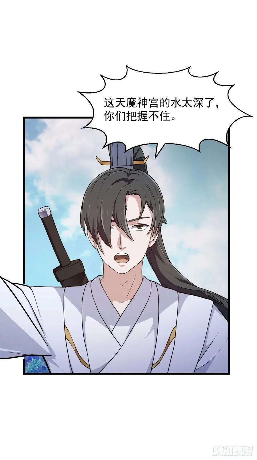 第321话 人性本恶 第32页