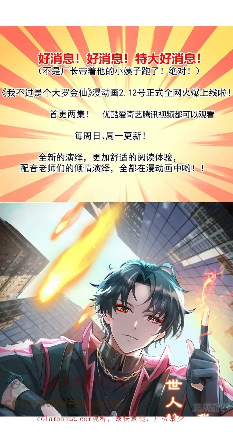 第321话 人性本恶 第33页