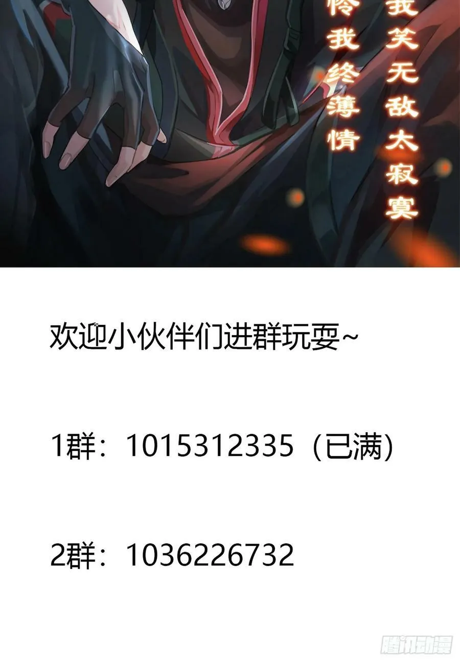 第321话 人性本恶 第34页