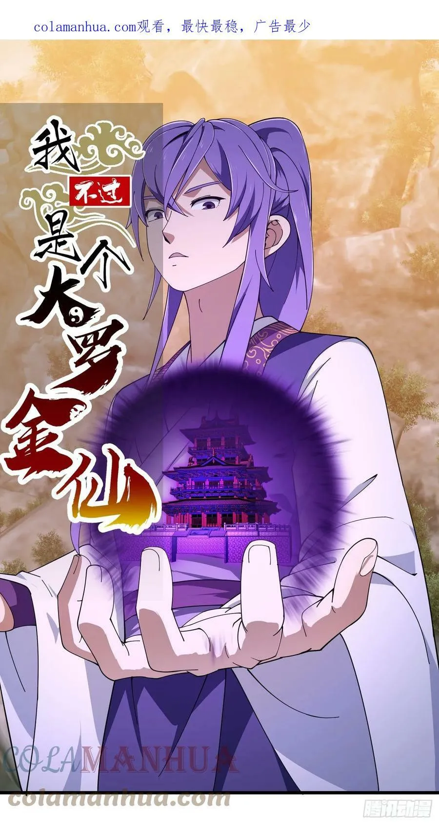 第321话 人性本恶 第35页