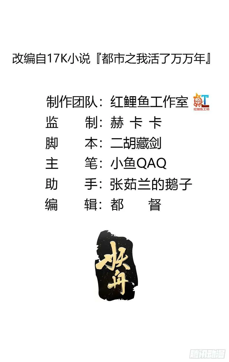 第322话 姬霓太美？ 第2页