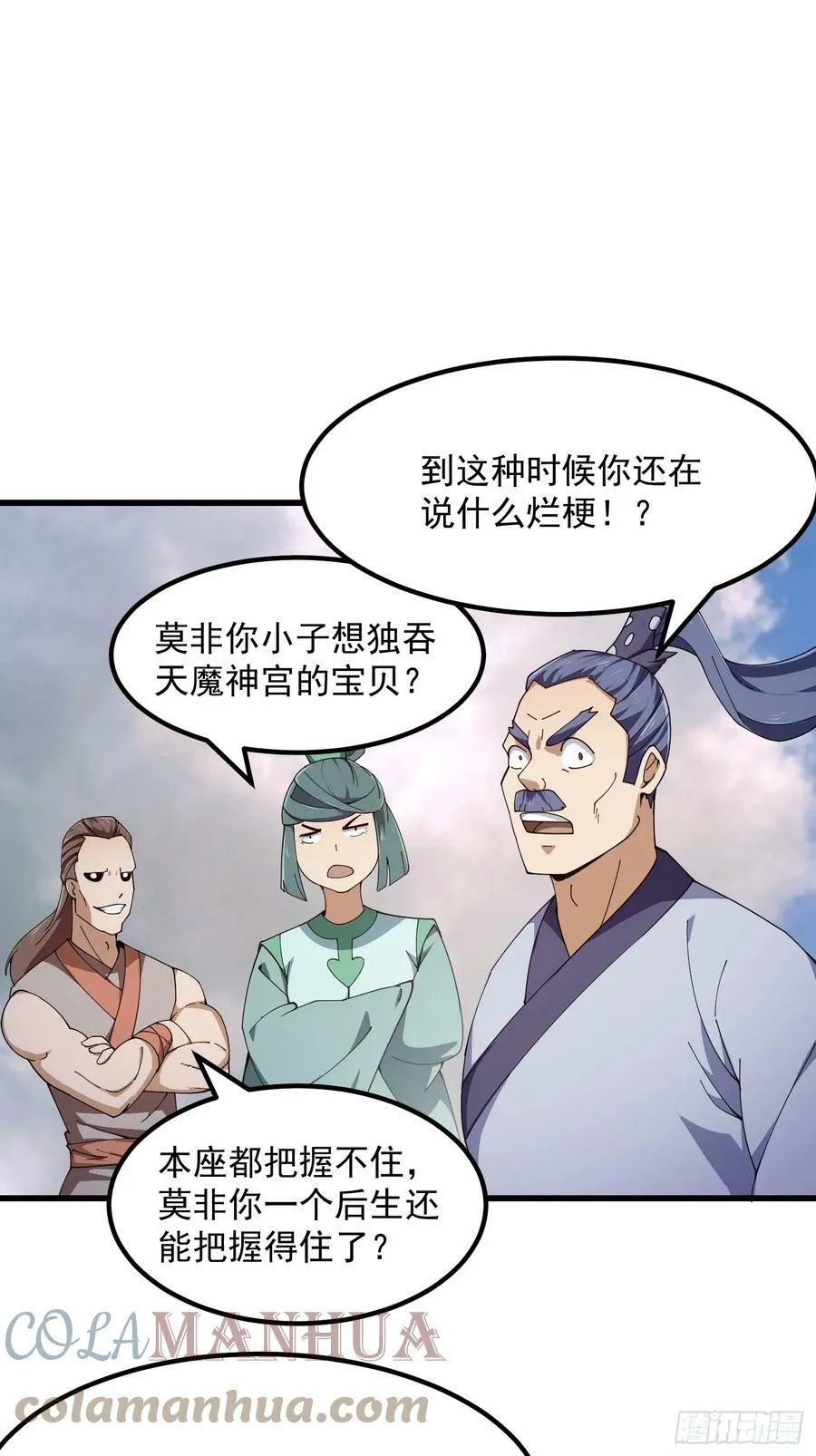 第322话 姬霓太美？ 第3页