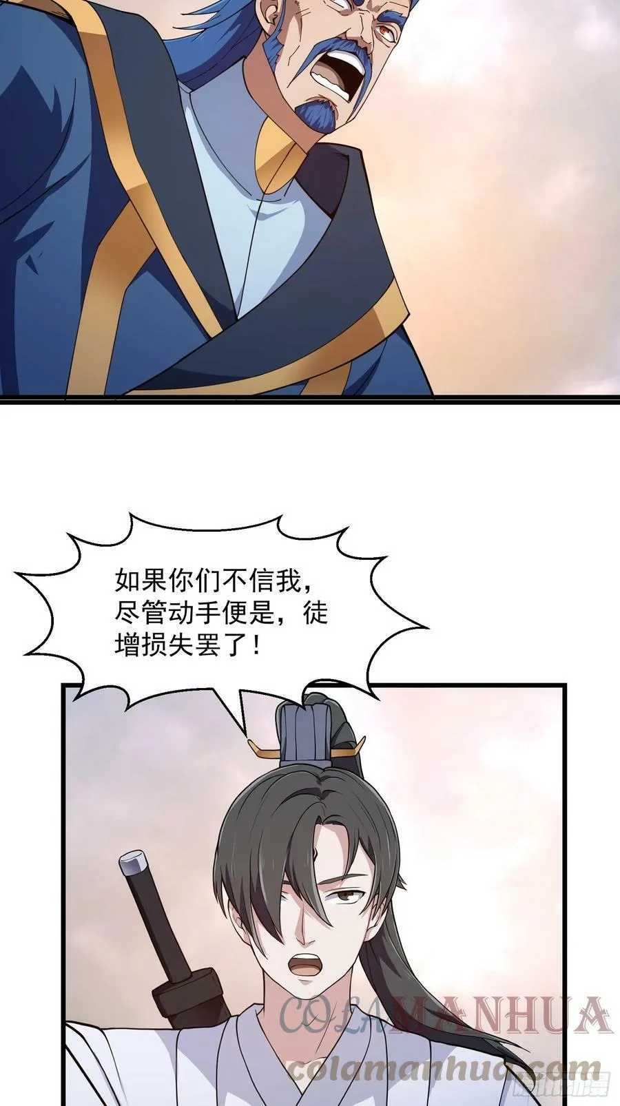 第322话 姬霓太美？ 第5页