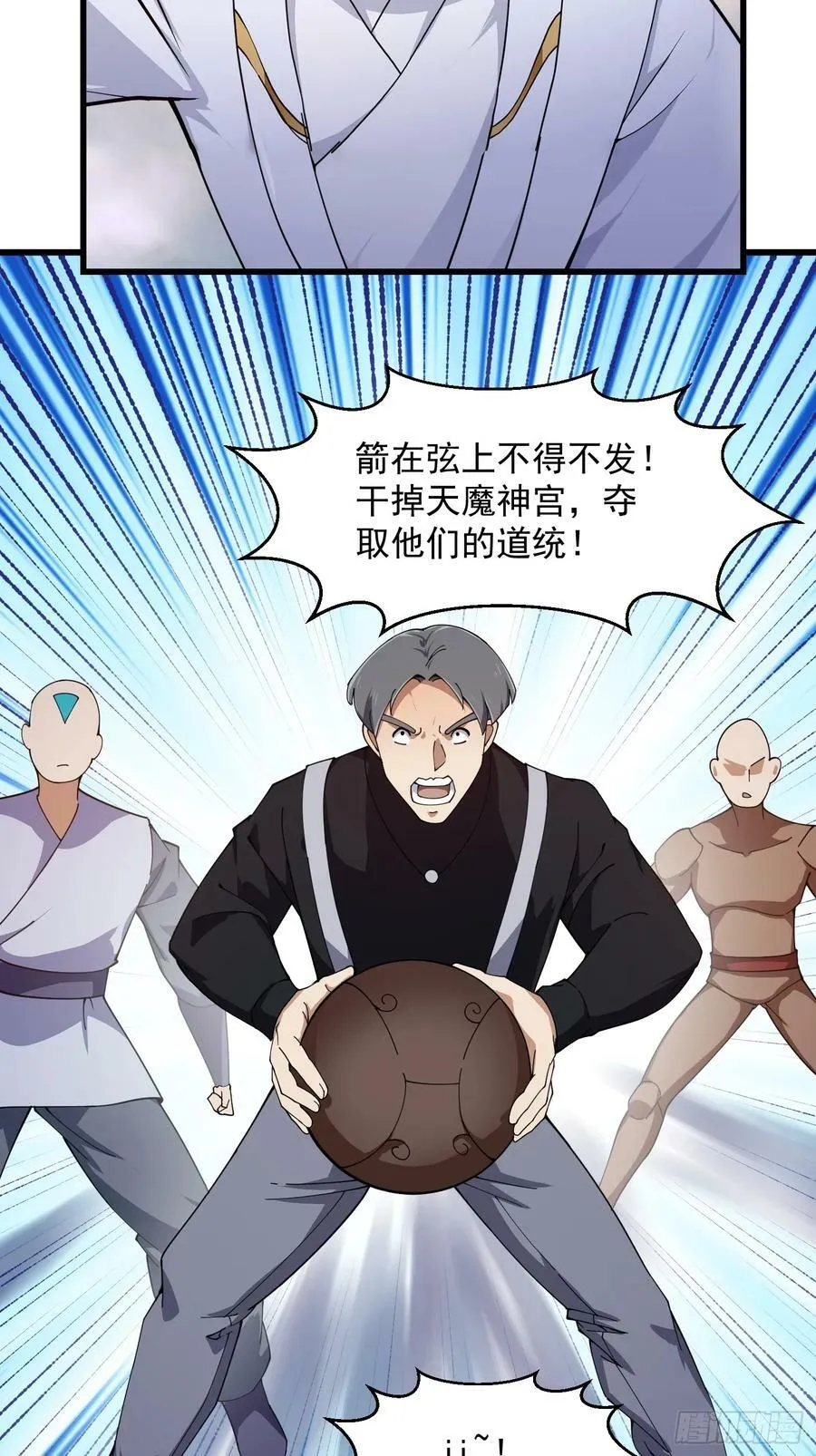 第322话 姬霓太美？ 第6页