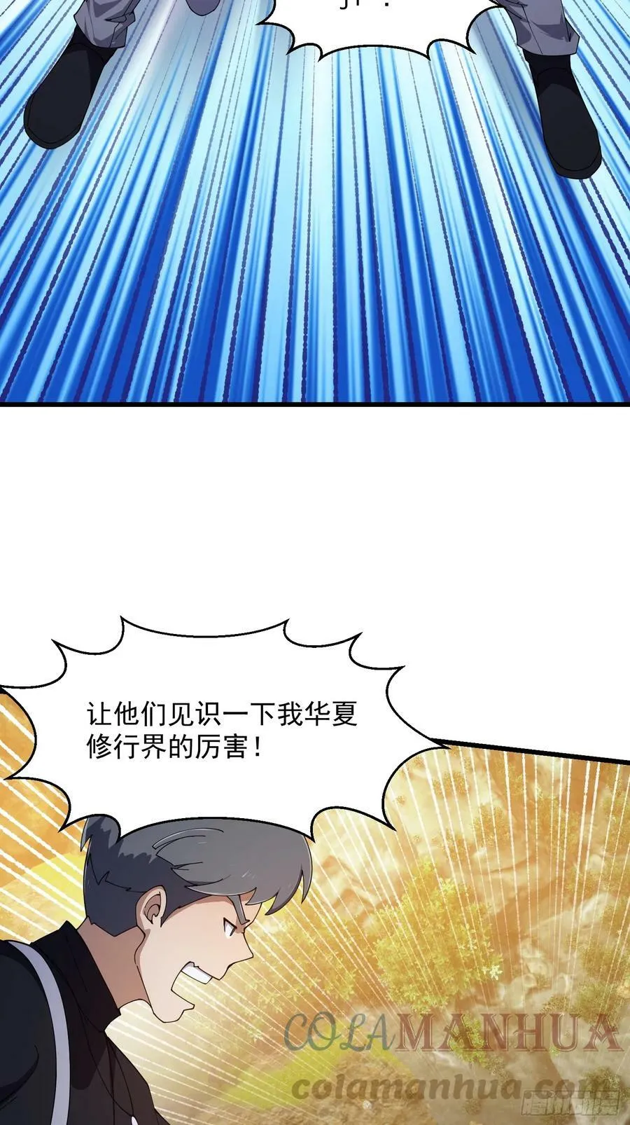 第322话 姬霓太美？ 第7页
