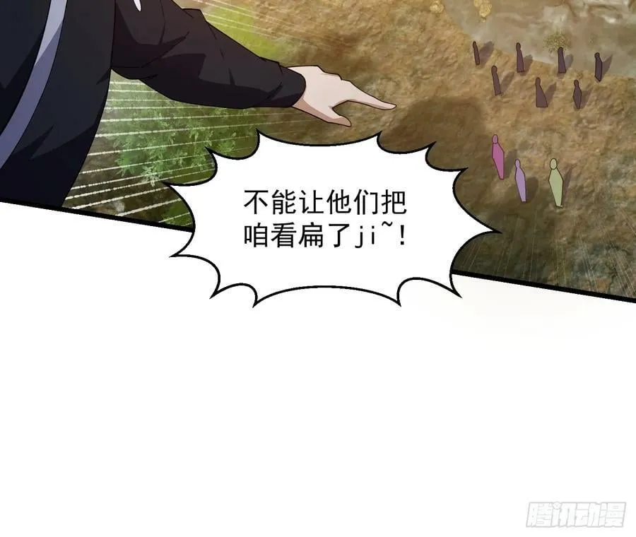 第322话 姬霓太美？ 第8页