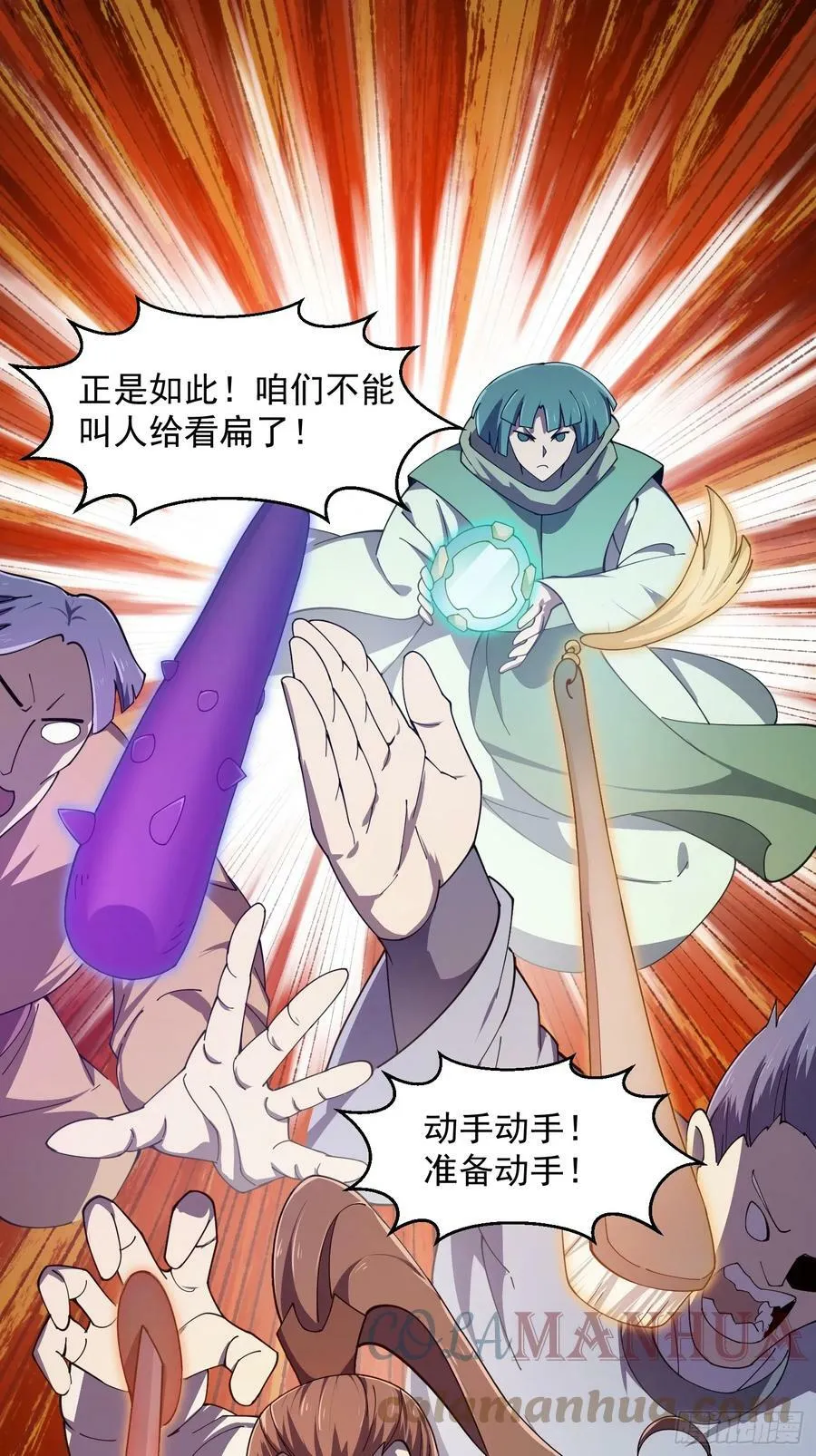 第322话 姬霓太美？ 第9页