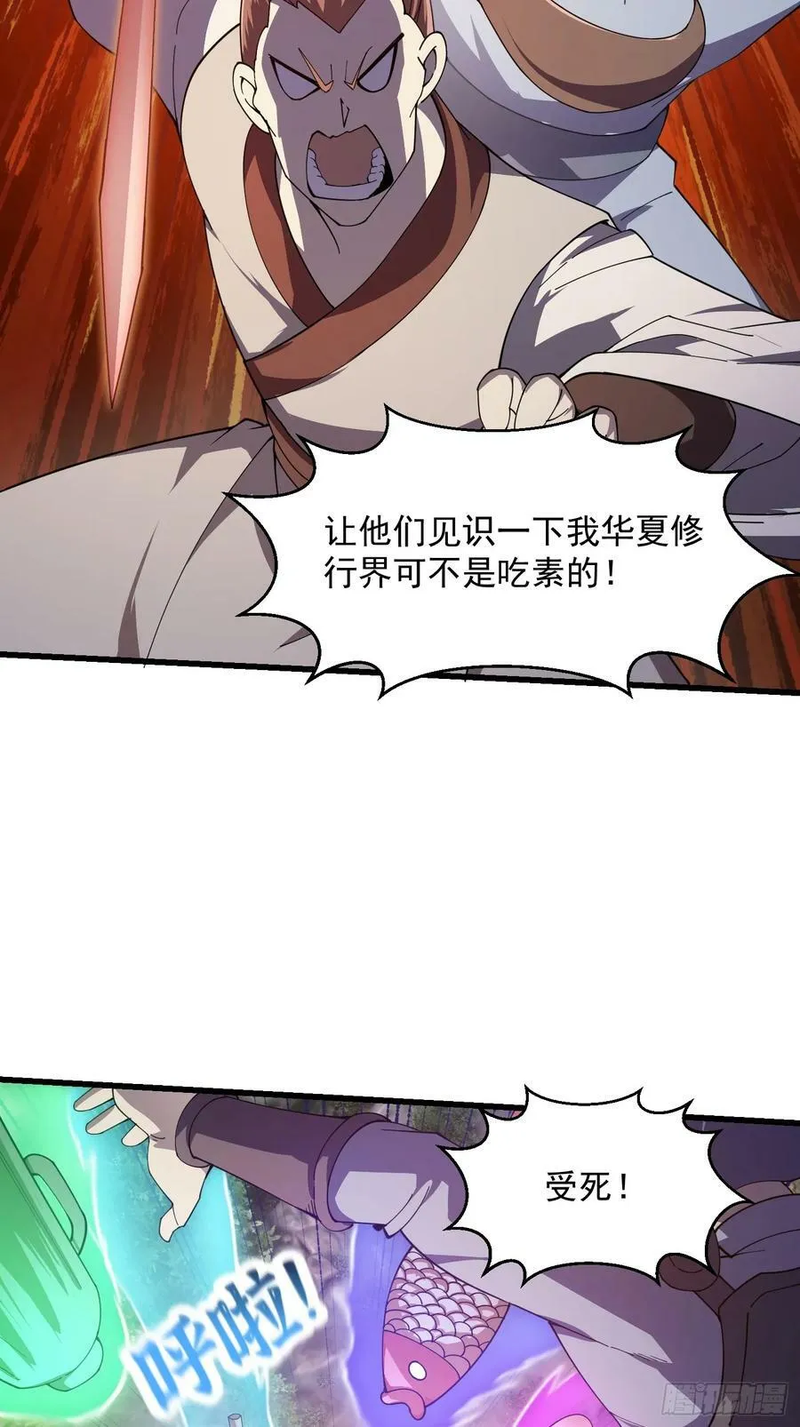 第322话 姬霓太美？ 第10页