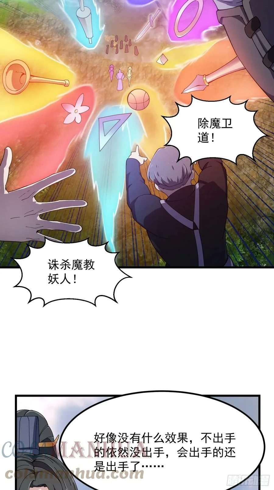 第322话 姬霓太美？ 第11页