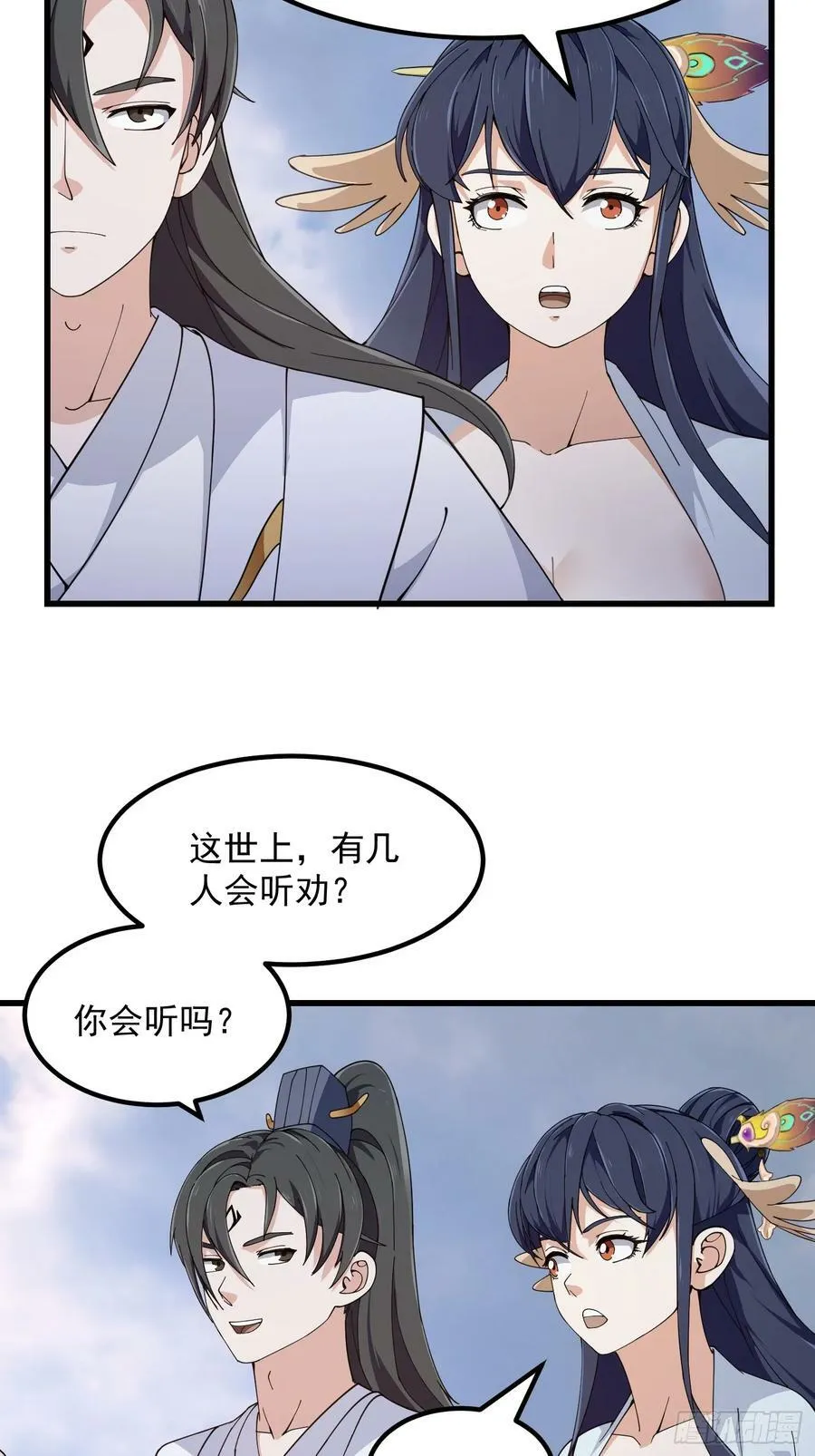 第322话 姬霓太美？ 第12页