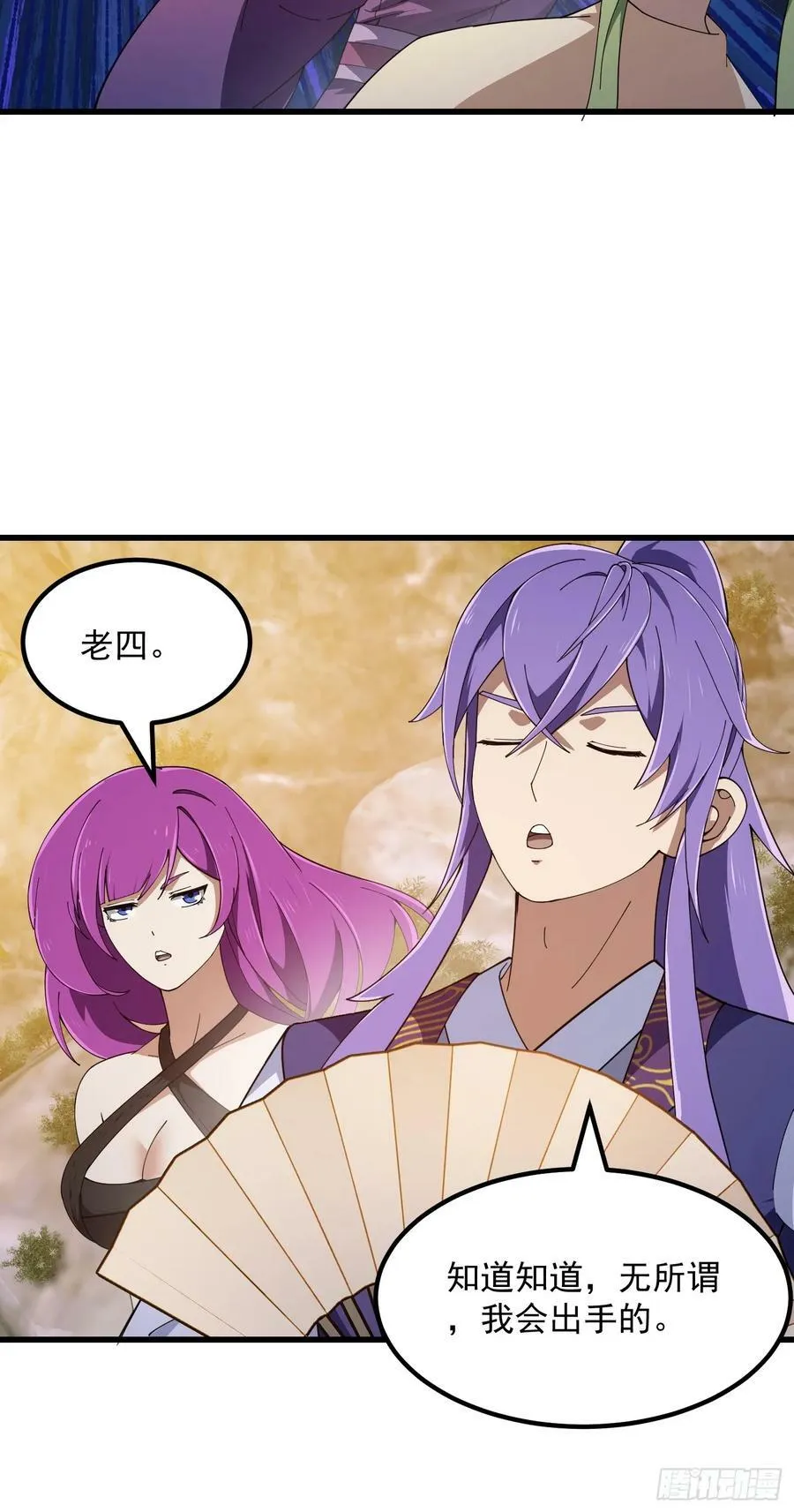 第322话 姬霓太美？ 第14页