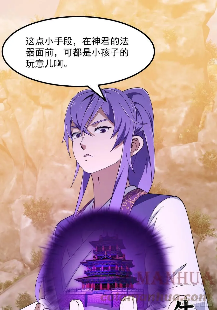 第322话 姬霓太美？ 第15页