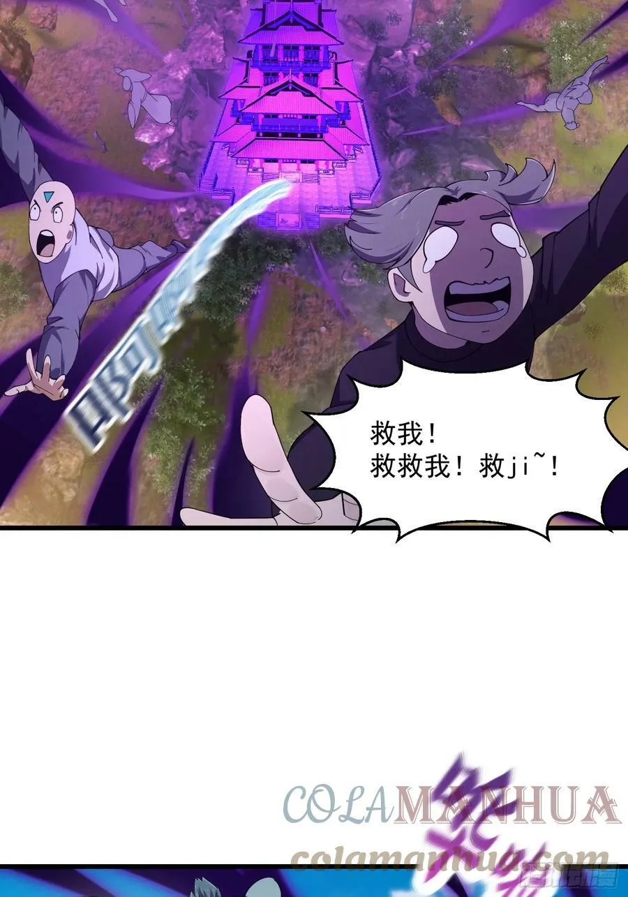 第322话 姬霓太美？ 第21页