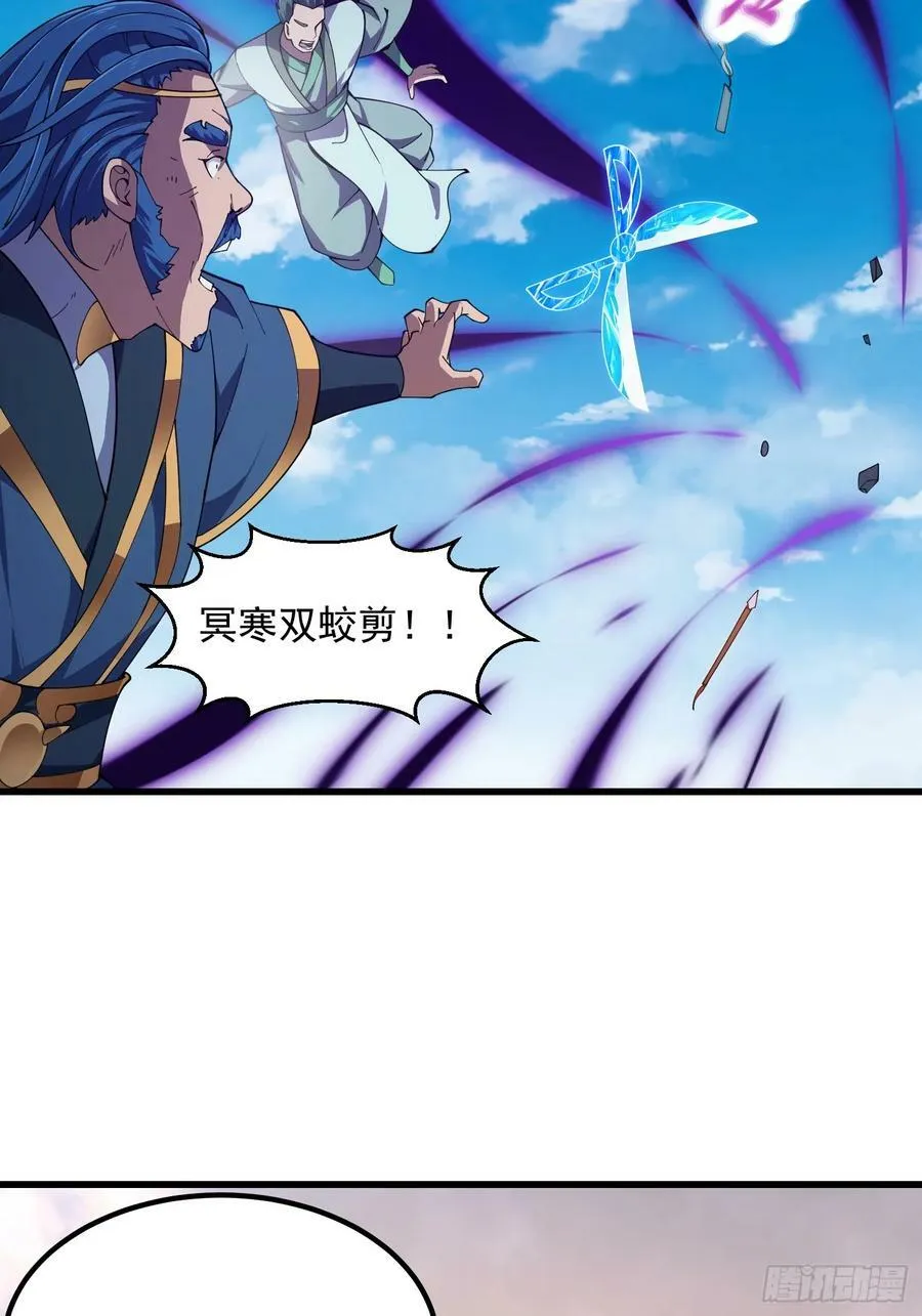 第322话 姬霓太美？ 第22页