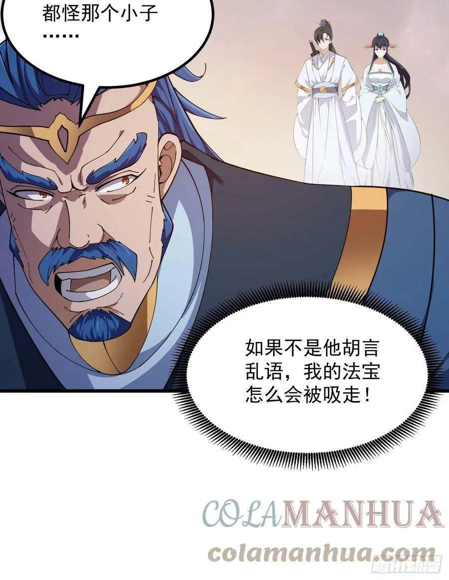 第322话 姬霓太美？ 第23页