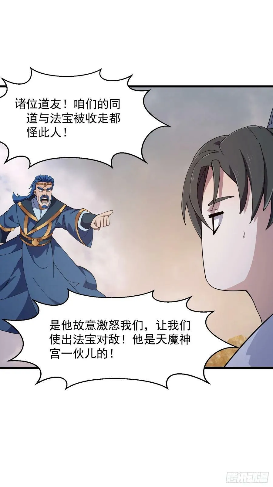 第322话 姬霓太美？ 第24页