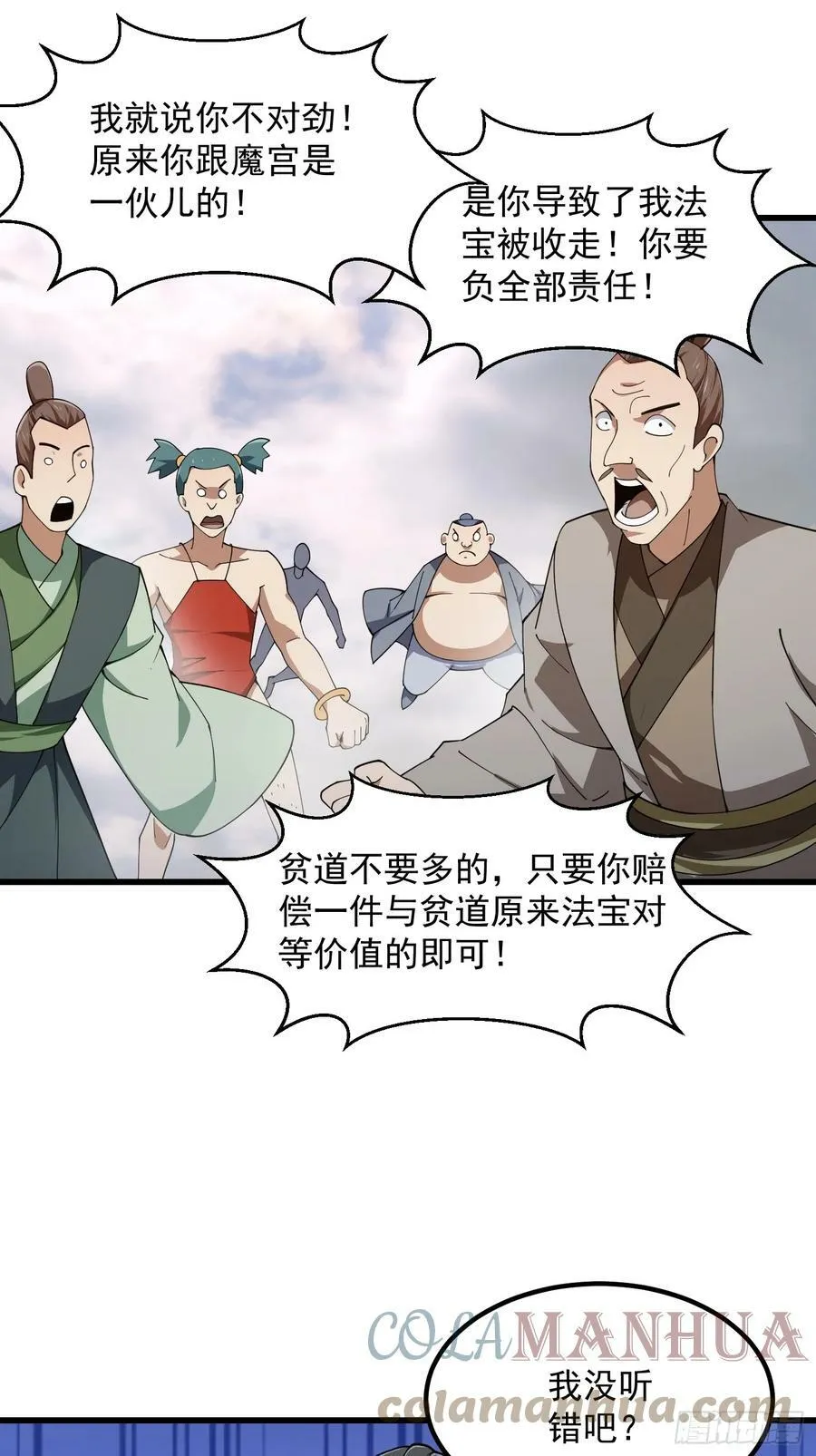 第322话 姬霓太美？ 第25页