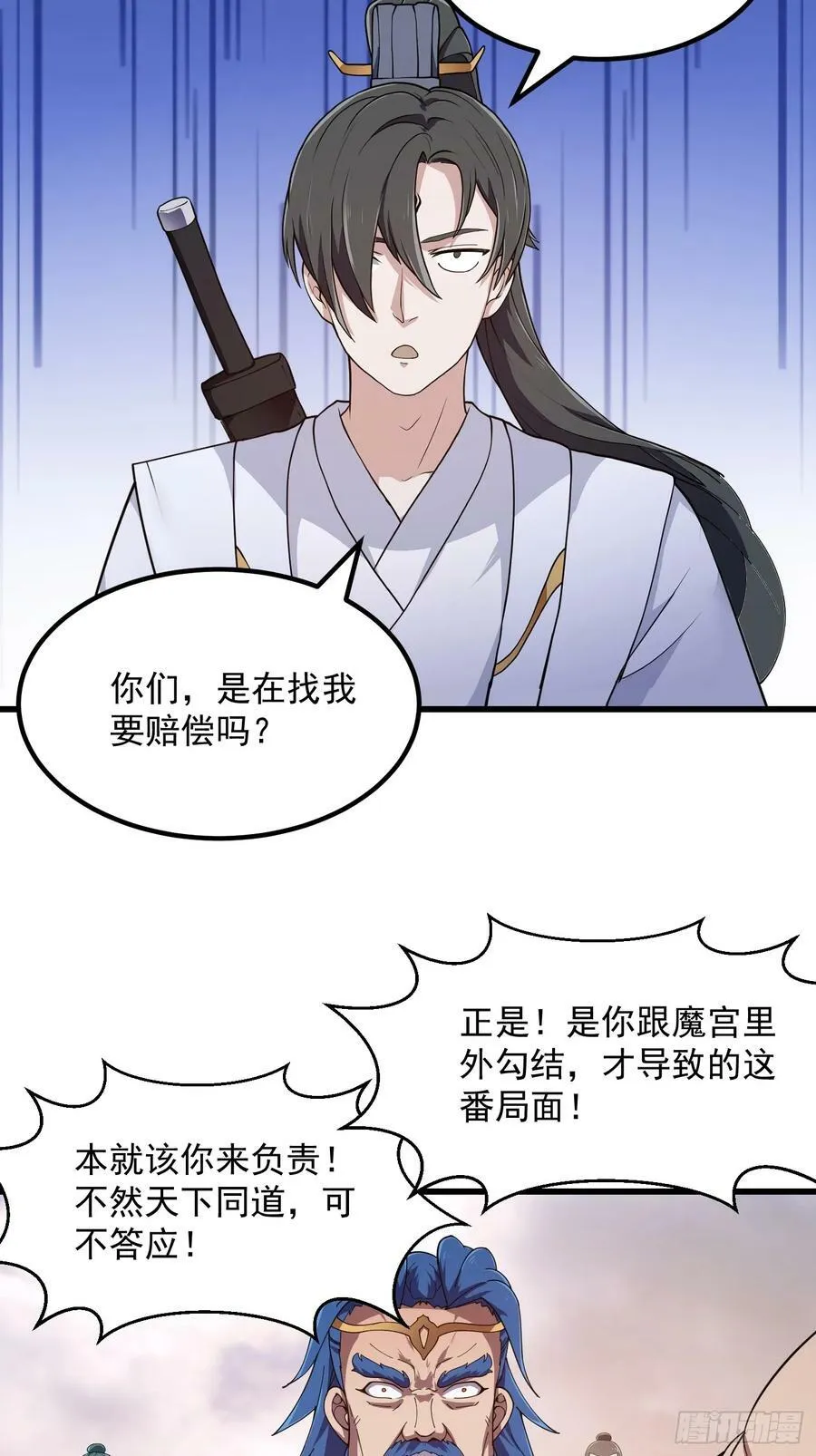 第322话 姬霓太美？ 第26页