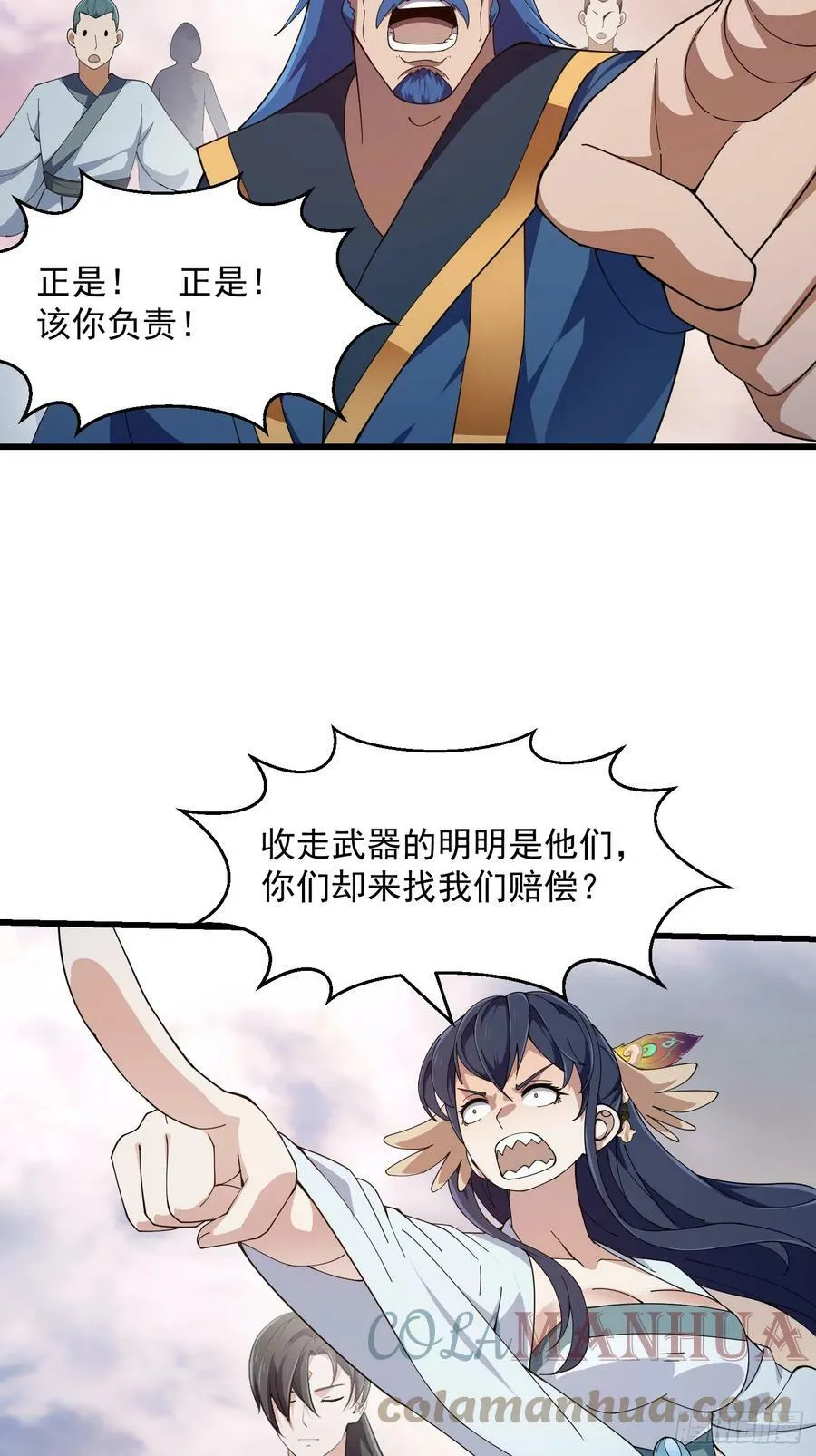 第322话 姬霓太美？ 第27页