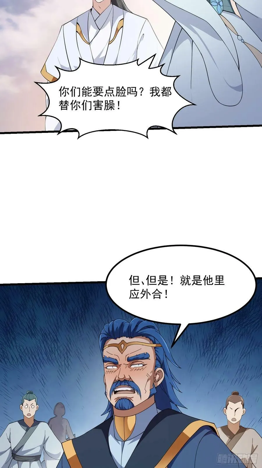 第322话 姬霓太美？ 第28页
