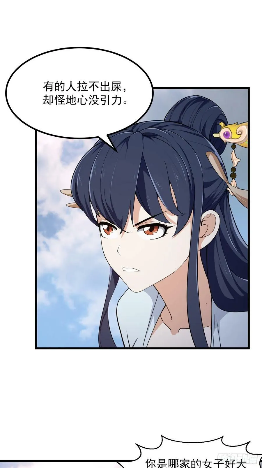 第322话 姬霓太美？ 第30页